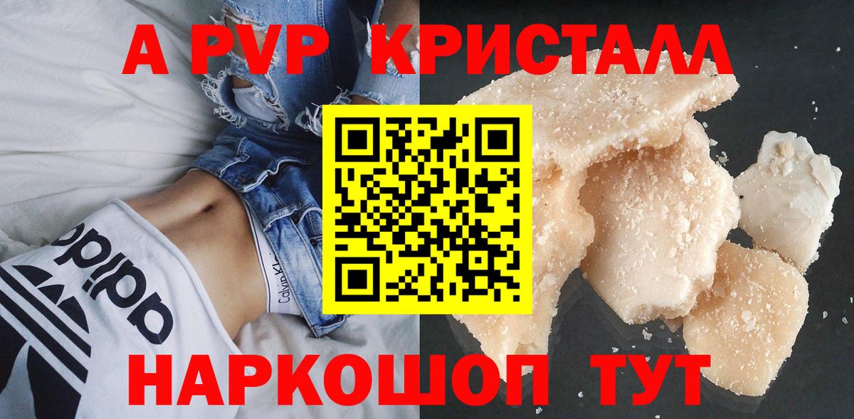Alfa_PVP Crystall  Вход с VPN  Alfa_PVP  Ижевск 