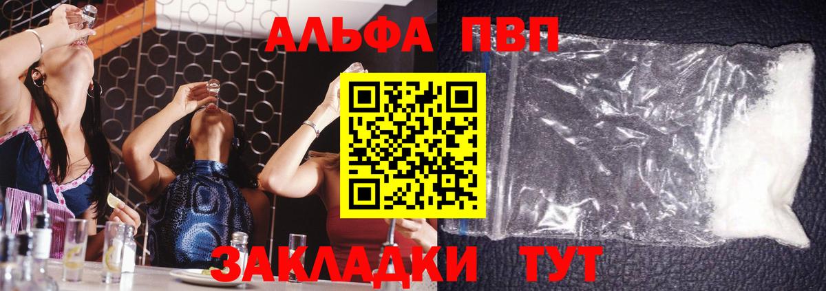 Alpha-PVP СК КРИС Ижевск