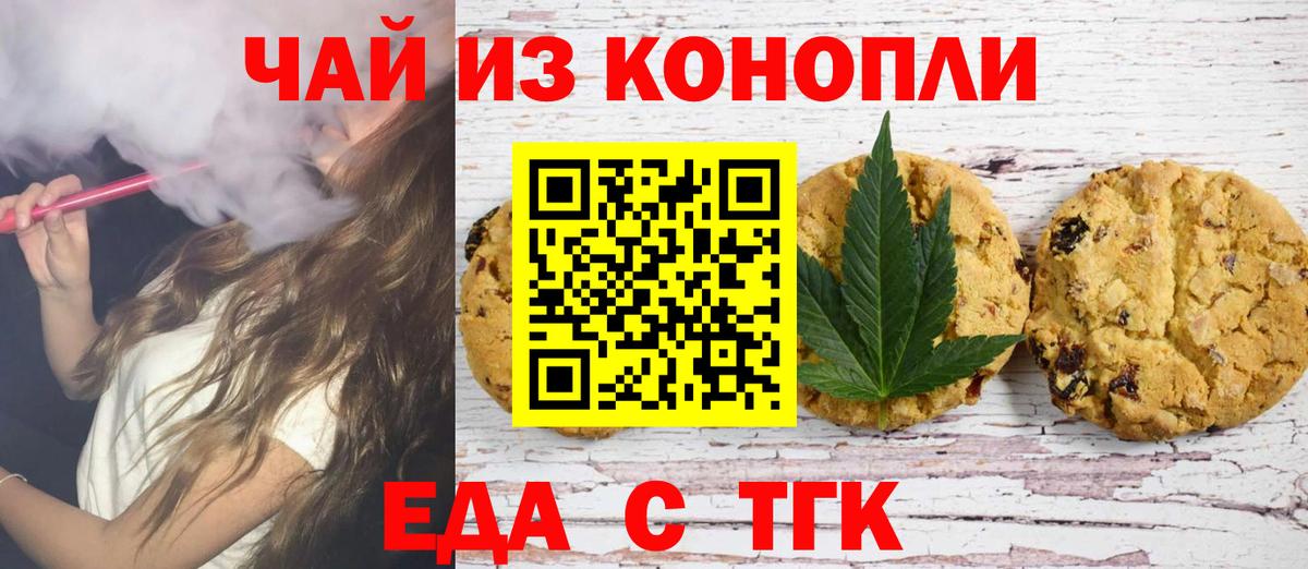Canna-Cookies марихуана  Вход с VPN  Ижевск 