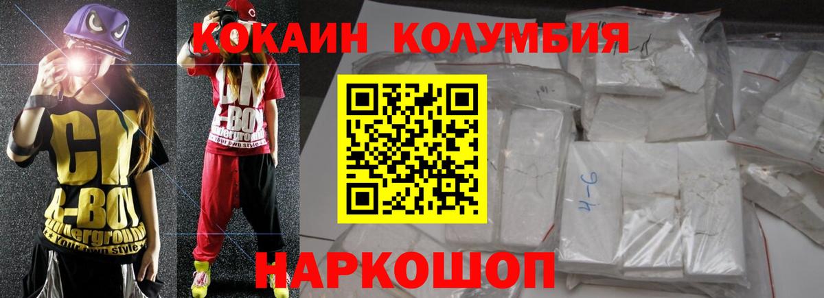 COCAIN Боливия  Кокаин 97%  Ижевск  Вход с VPN 