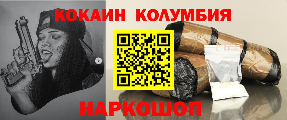 КОКАИН Боливия Ижевск