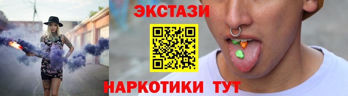 ЭКСТАЗИ  МЕГА ссылка  Вход с VPN  darknet какой сайт  Ижевск  ЭКСТАЗИ Punisher  Ecstasy Cube 