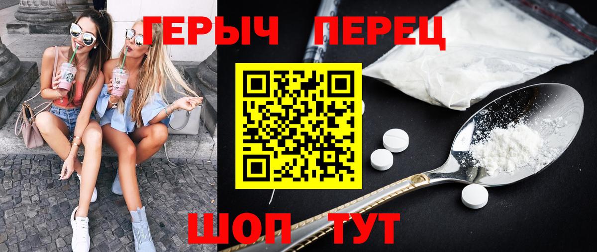 ГЕРОИН белый Ижевск