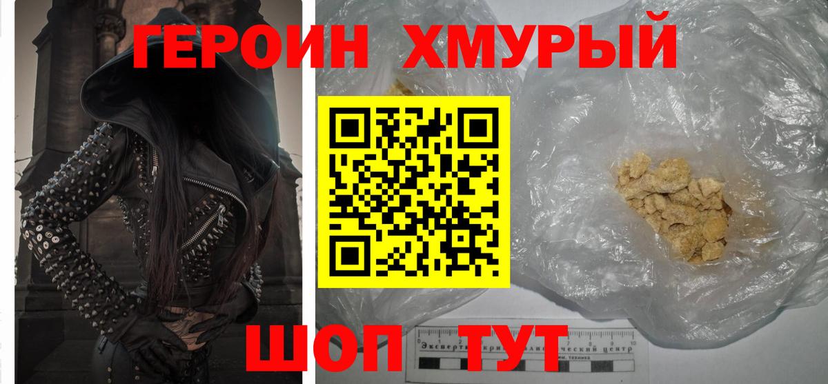 Ижевск  ГЕРОИН герыч  Вход с VPN 
