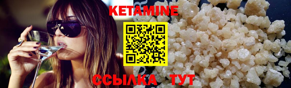 КЕТАМИН ketamine  Вход с VPN  Ижевск  Кетамин ketamine 