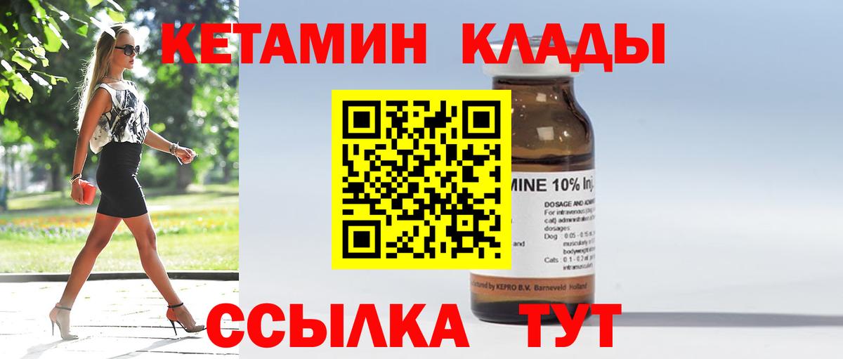 Кетамин VHQ Ижевск