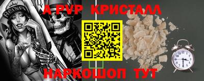 меф Ливны