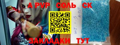 меф Ливны