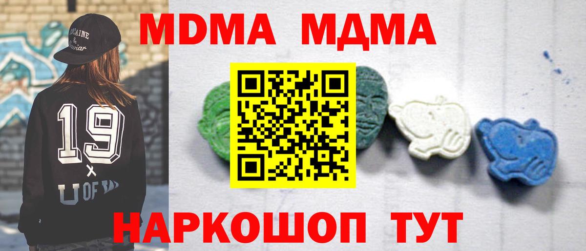 МДМА Molly  Вход с VPN  МДМА crystal  МДМА  Ижевск 