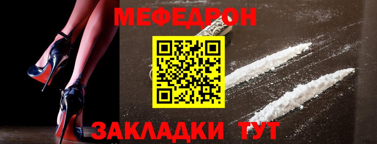МЯУ-МЯУ  Мефедрон мяу мяу  Вход с VPN  Ижевск 