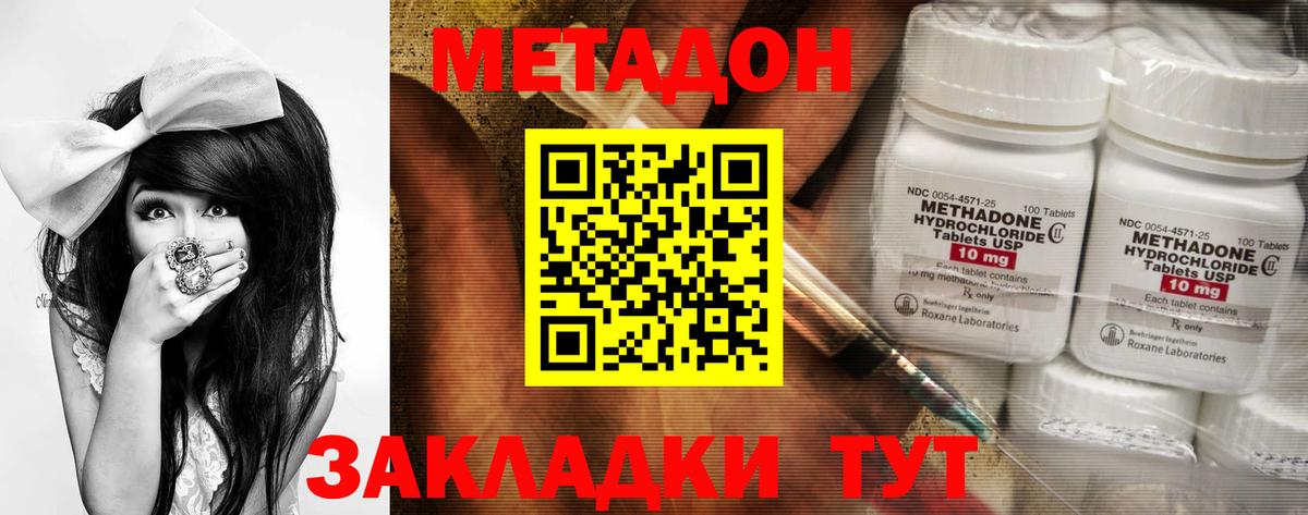 Метадон белоснежный Ижевск