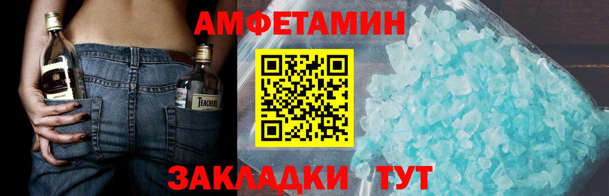 Первитин пудра  Вход с VPN  Ижевск  Первитин пудра 