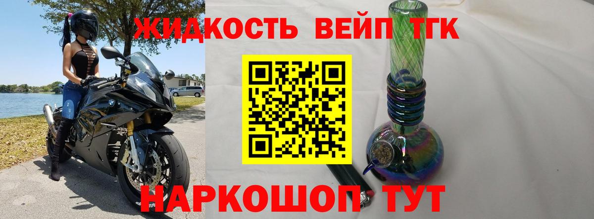 ТГК вейп с тгк  Вход с VPN  Дистиллят ТГК Wax  Ижевск 