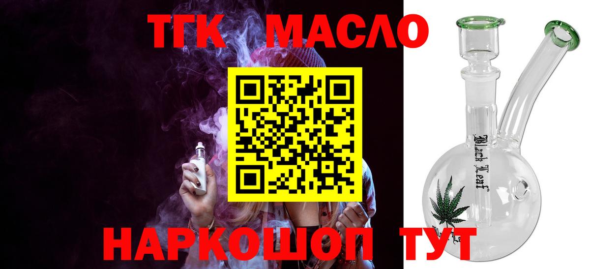 ТГК жижа Ижевск