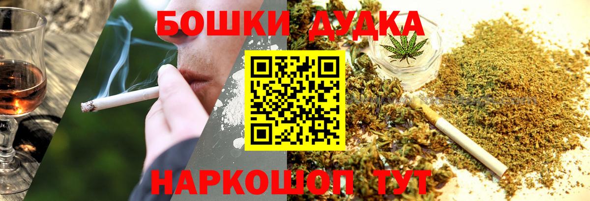 Бошки Шишки AK-47  Канабис сатива  Вход с VPN  Ижевск  Бошки Шишки планчик 